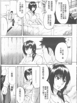 [恩田チロ] 迷子のボクらのHについて_188