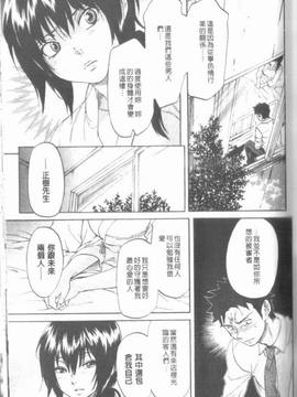 [恩田チロ] 迷子のボクらのHについて_189