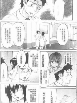 [恩田チロ] 迷子のボクらのHについて_190