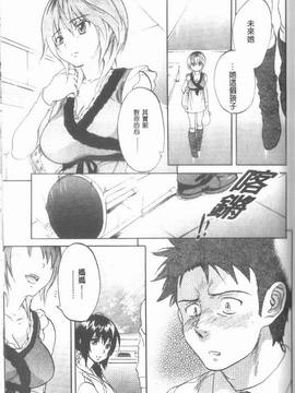 [恩田チロ] 迷子のボクらのHについて_191