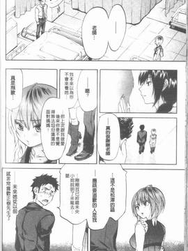 [恩田チロ] 迷子のボクらのHについて_192