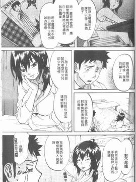 [恩田チロ] 迷子のボクらのHについて_193
