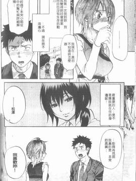 [恩田チロ] 迷子のボクらのHについて_194