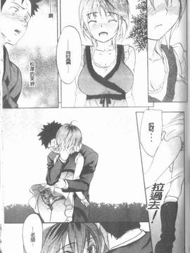 [恩田チロ] 迷子のボクらのHについて_195