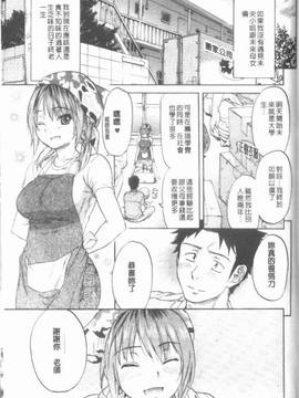 [恩田チロ] 迷子のボクらのHについて_205