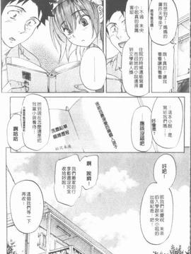 [恩田チロ] 迷子のボクらのHについて_206