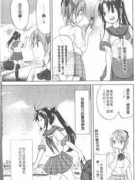 [恩田チロ] 迷子のボクらのHについて_209