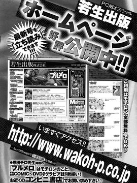 [恩田チロ] 迷子のボクらのHについて_210