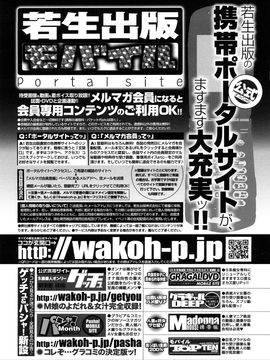 [恩田チロ] 迷子のボクらのHについて_211
