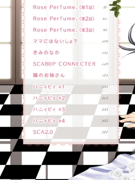 [鬼ノ仁] きみのなか_003