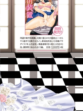 [鬼ノ仁] きみのなか_004