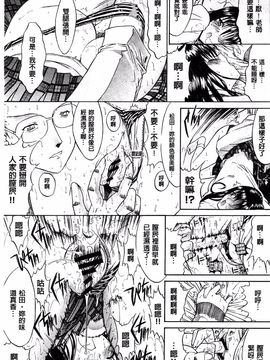 [鬼ノ仁] きみのなか_013