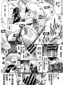 [鬼ノ仁] きみのなか_015