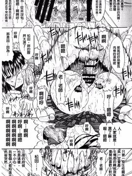 [鬼ノ仁] きみのなか_017