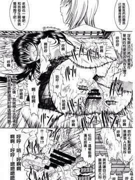 [鬼ノ仁] きみのなか_018