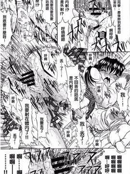 [鬼ノ仁] きみのなか_019