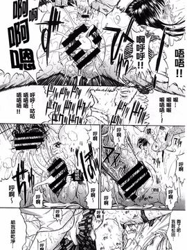 [鬼ノ仁] きみのなか_020
