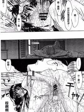 [鬼ノ仁] きみのなか_021