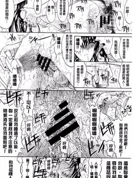 [鬼ノ仁] きみのなか_022