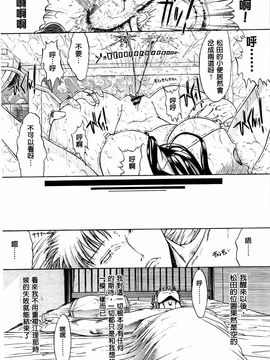 [鬼ノ仁] きみのなか_023