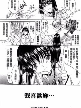 [鬼ノ仁] きみのなか_024
