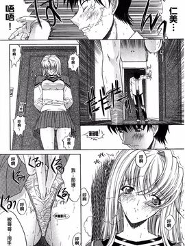 [鬼ノ仁] きみのなか_026