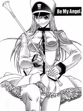 [鬼ノ仁] きみのなか_028