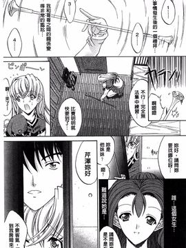 [鬼ノ仁] きみのなか_029