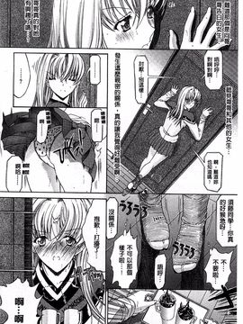 [鬼ノ仁] きみのなか_030