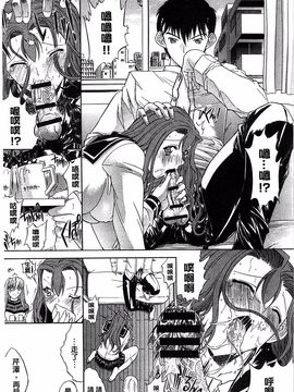 [鬼ノ仁] きみのなか_031