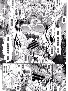 [鬼ノ仁] きみのなか_036