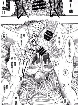[鬼ノ仁] きみのなか_037