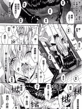 [鬼ノ仁] きみのなか_038