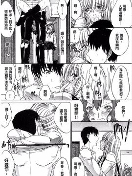 [鬼ノ仁] きみのなか_039
