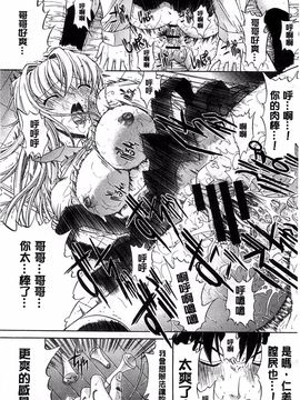 [鬼ノ仁] きみのなか_040
