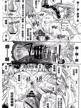 [鬼ノ仁] きみのなか_041