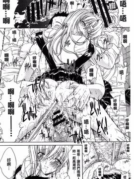 [鬼ノ仁] きみのなか_042