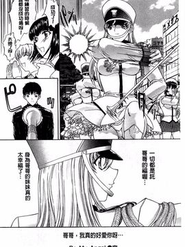 [鬼ノ仁] きみのなか_044