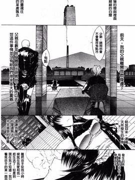 [鬼ノ仁] きみのなか_045