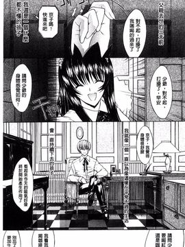 [鬼ノ仁] きみのなか_047