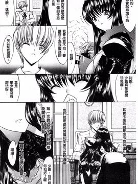 [鬼ノ仁] きみのなか_048