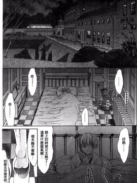 [鬼ノ仁] きみのなか_049