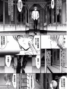 [鬼ノ仁] きみのなか_050