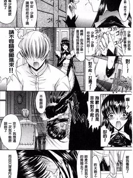 [鬼ノ仁] きみのなか_052