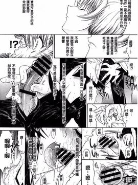 [鬼ノ仁] きみのなか_054