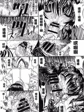 [鬼ノ仁] きみのなか_055