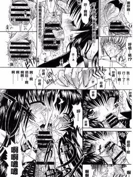 [鬼ノ仁] きみのなか_056