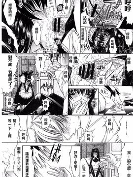 [鬼ノ仁] きみのなか_057