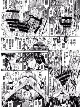 [鬼ノ仁] きみのなか_061