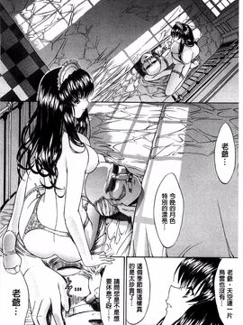 [鬼ノ仁] きみのなか_066